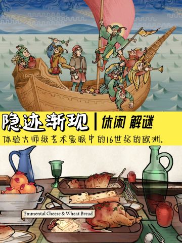 Steam春促游戏安利🎮《隐迹渐现》