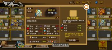 精彩截图分享 2024-10-4