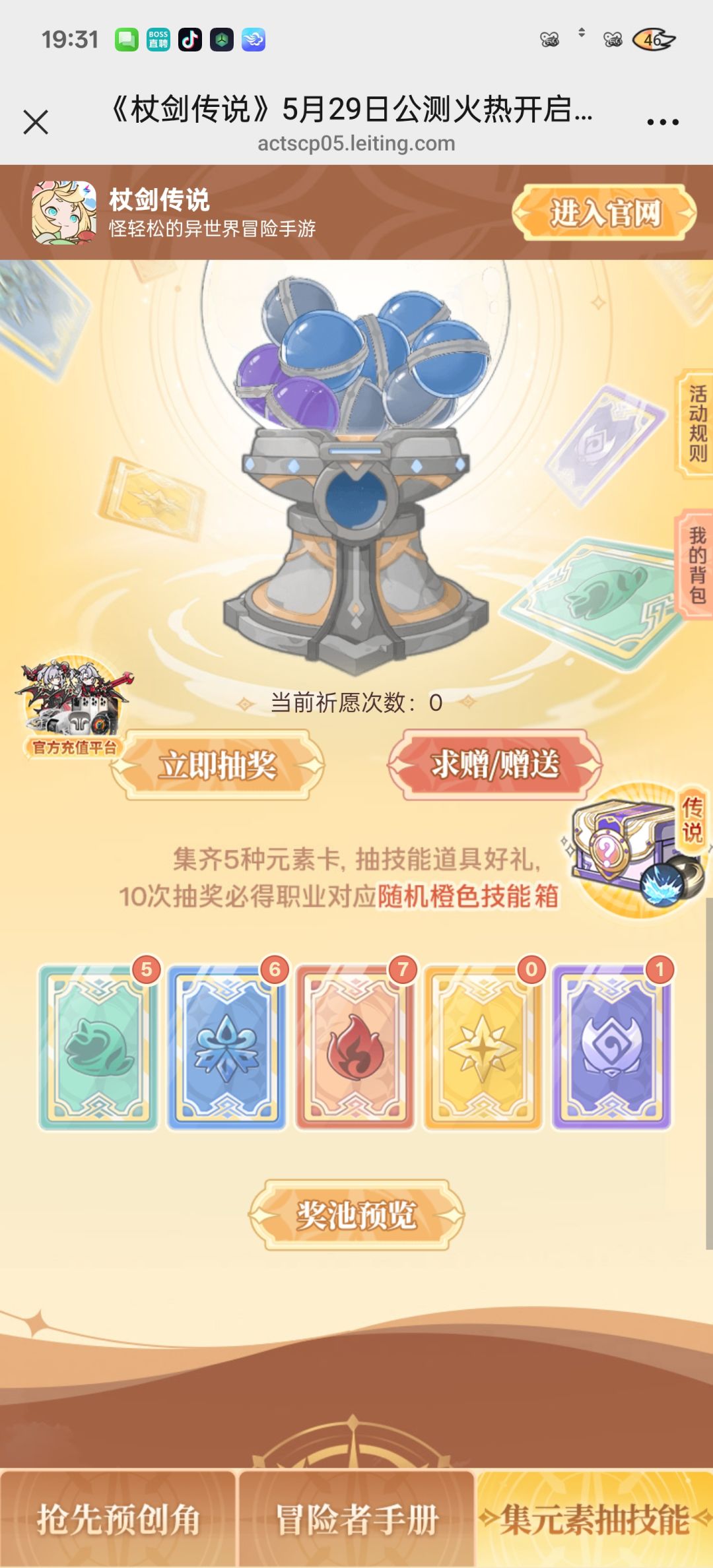 风水火换光暗 1