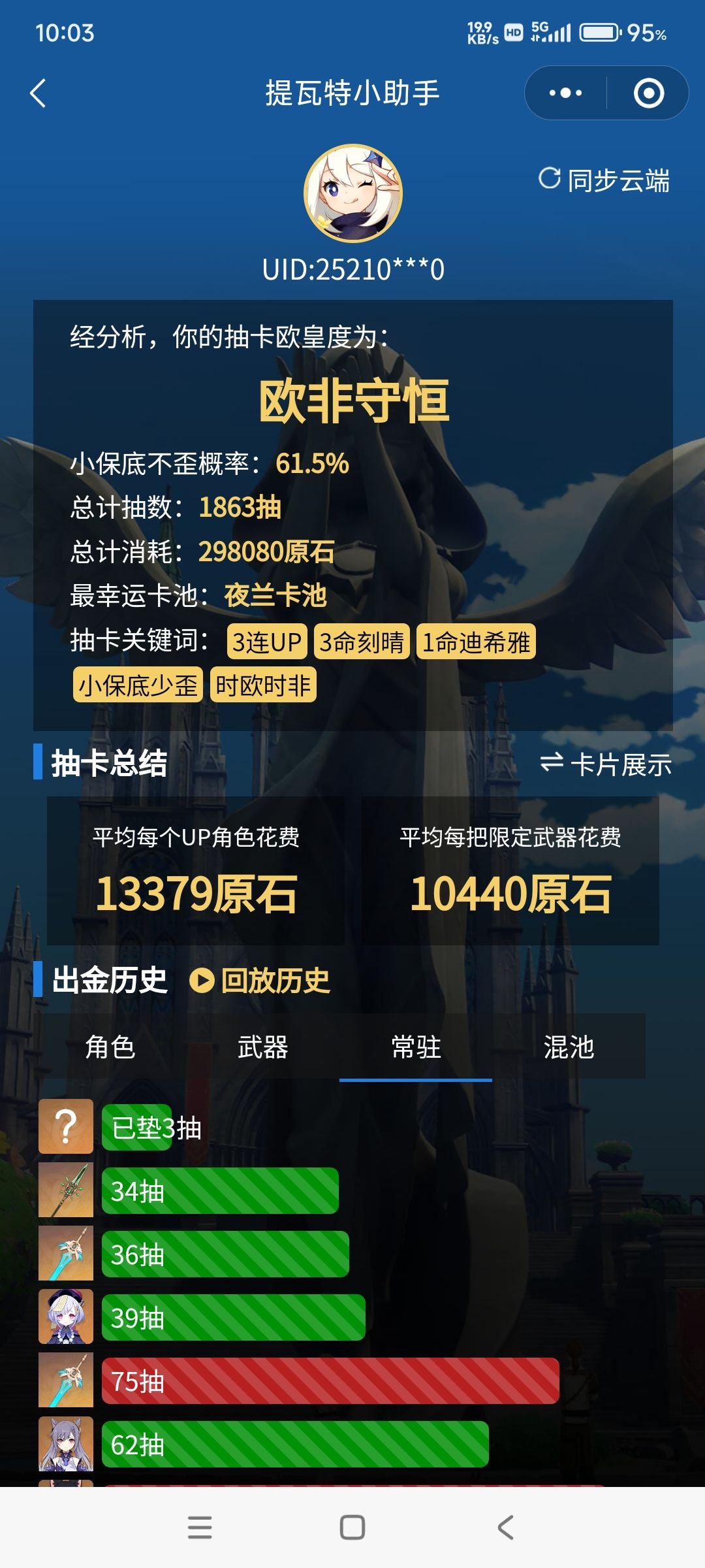 终于不是天空系列武器了!! 2