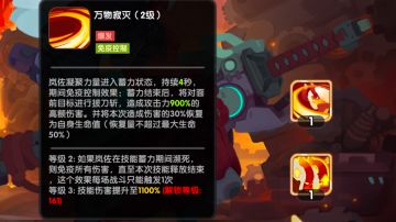 【萌新攻略】一刀流，极限四保一