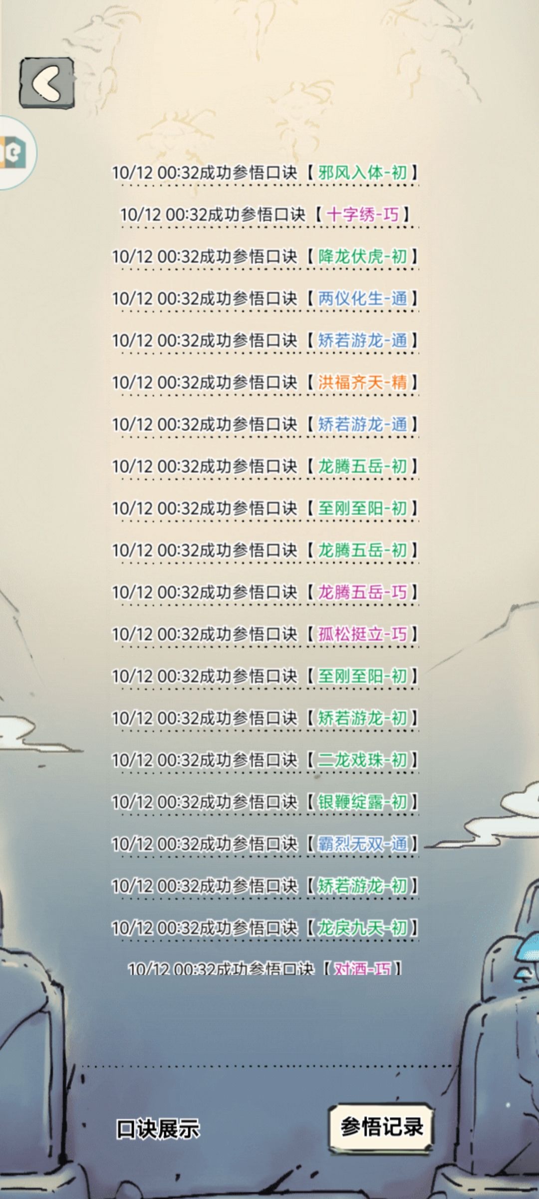 晓峰你要死啊 4