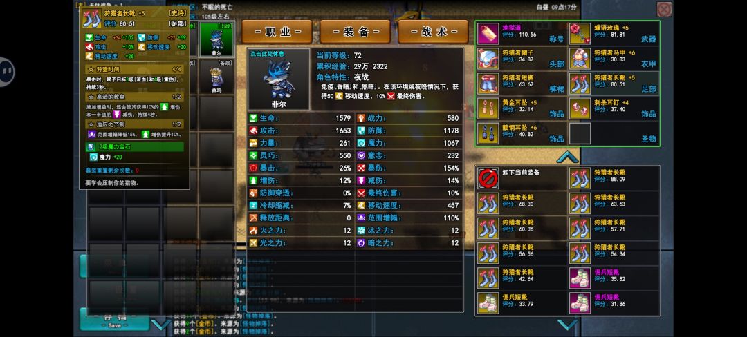 超极品鞋子 1