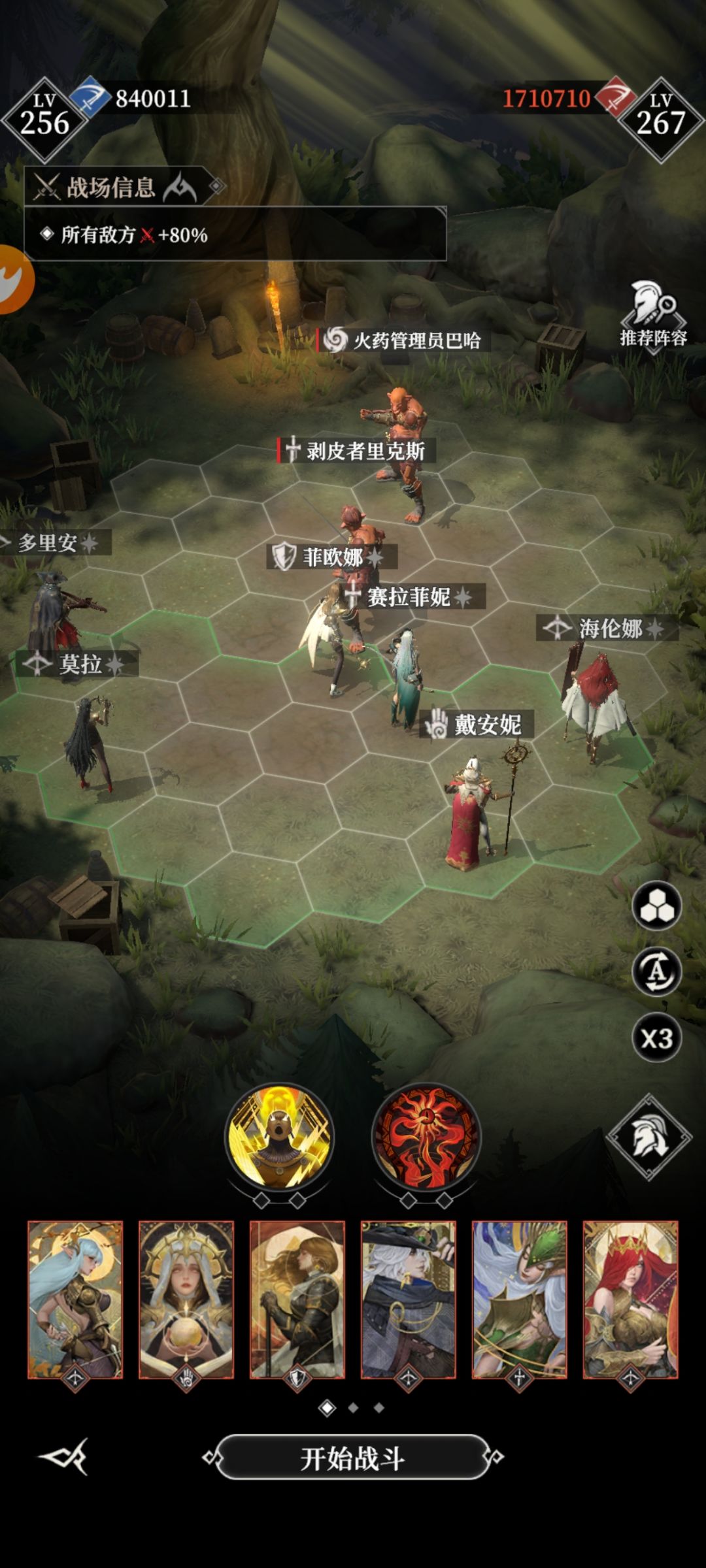 地下墓穴580,80万战力全自动! 1