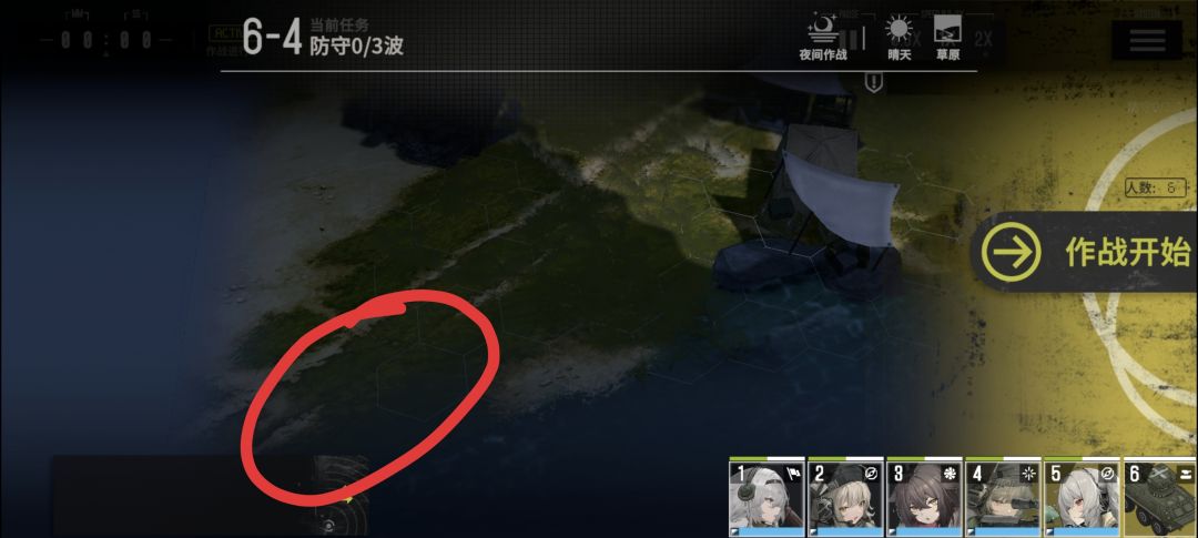 防守攻略 2