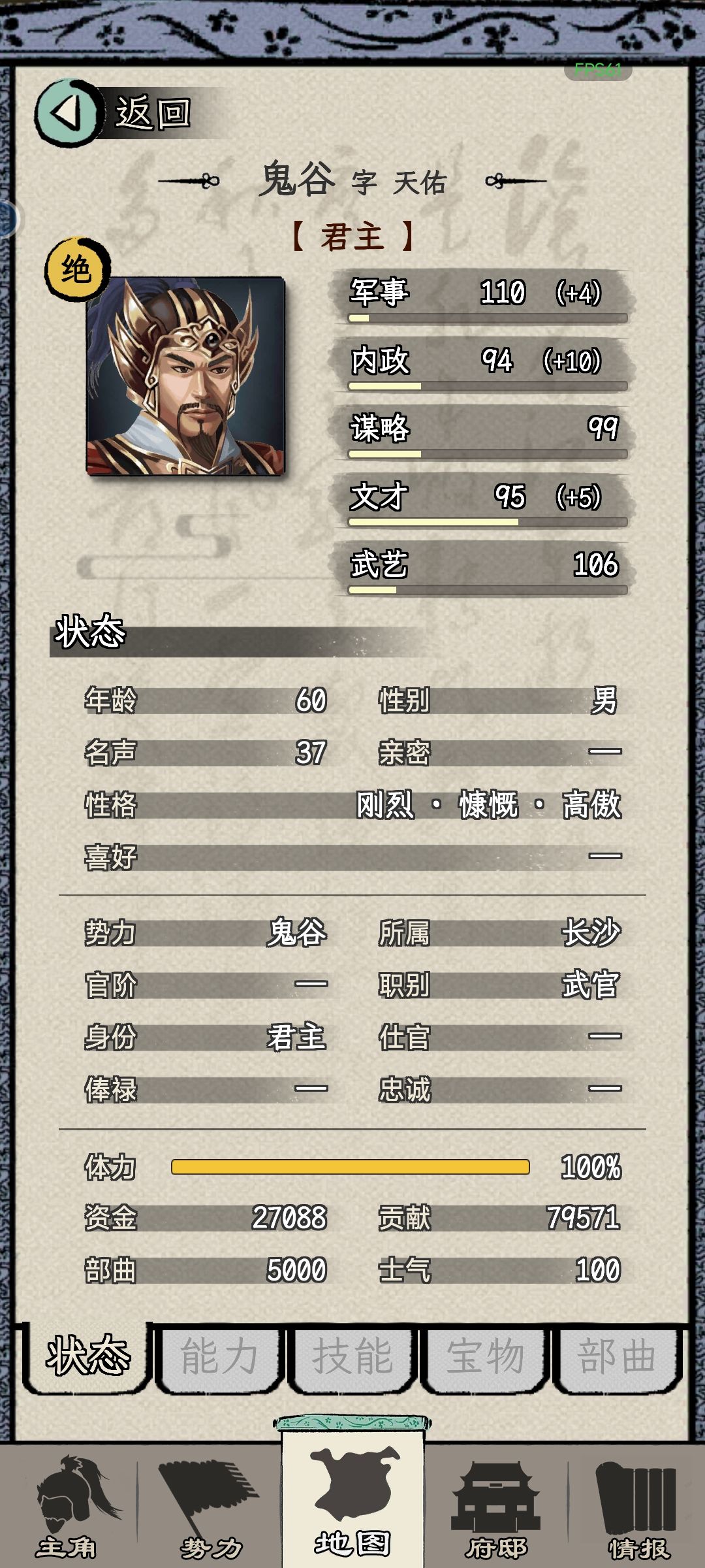 自立路线通关攻略 2
