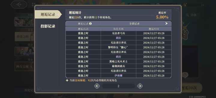 都说小号爆率高,结果真是,出来后就跳评价截图