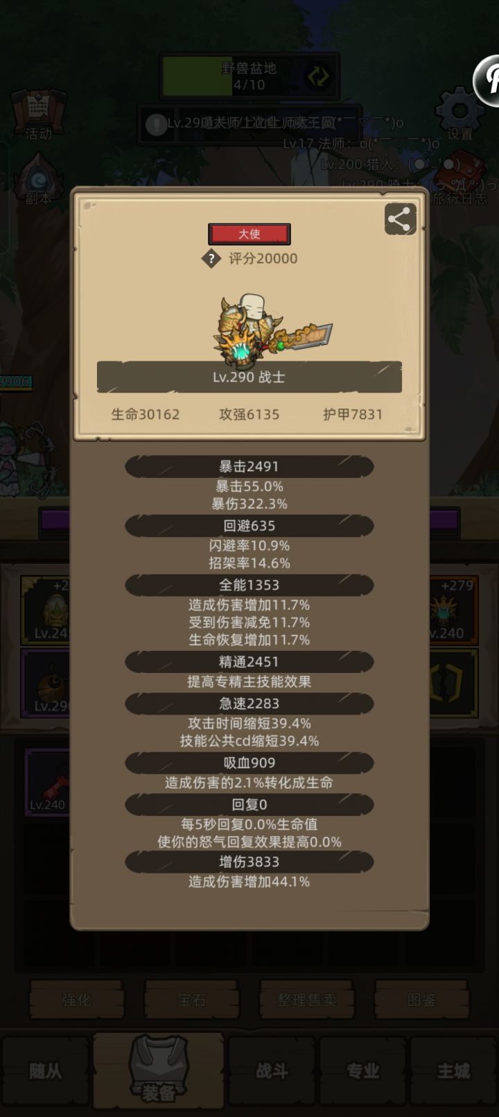 暴毙战截图