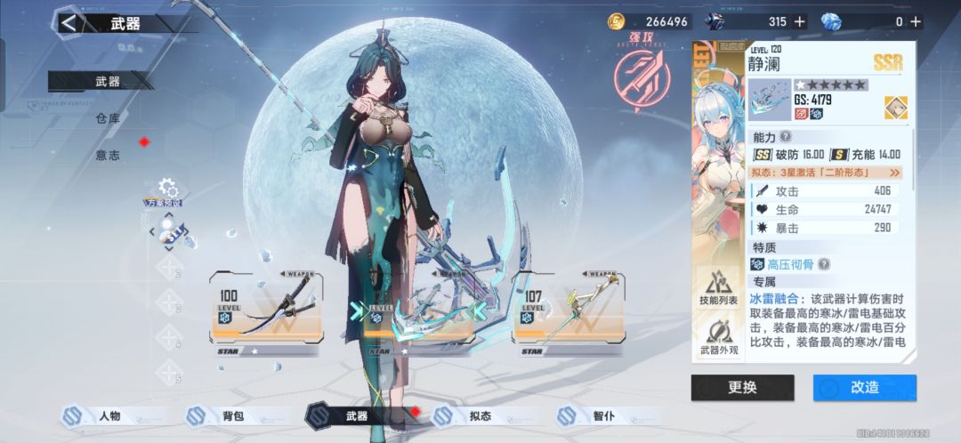 （求助贴）关于拟态特性 2