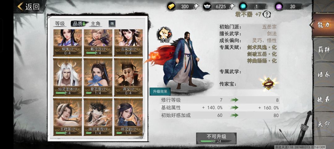 擂台和镇关奇侠的队伍怎么配啊 3