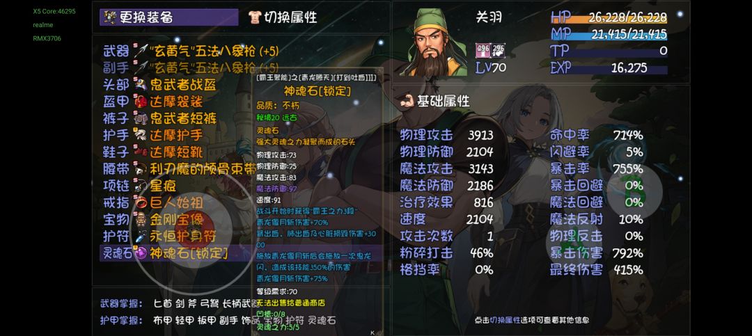 黑头大春伤害还可以呀 3