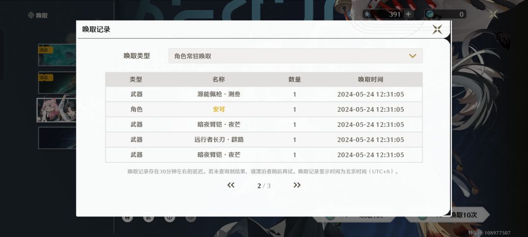 七十抽五金,狗运还在发力 3
