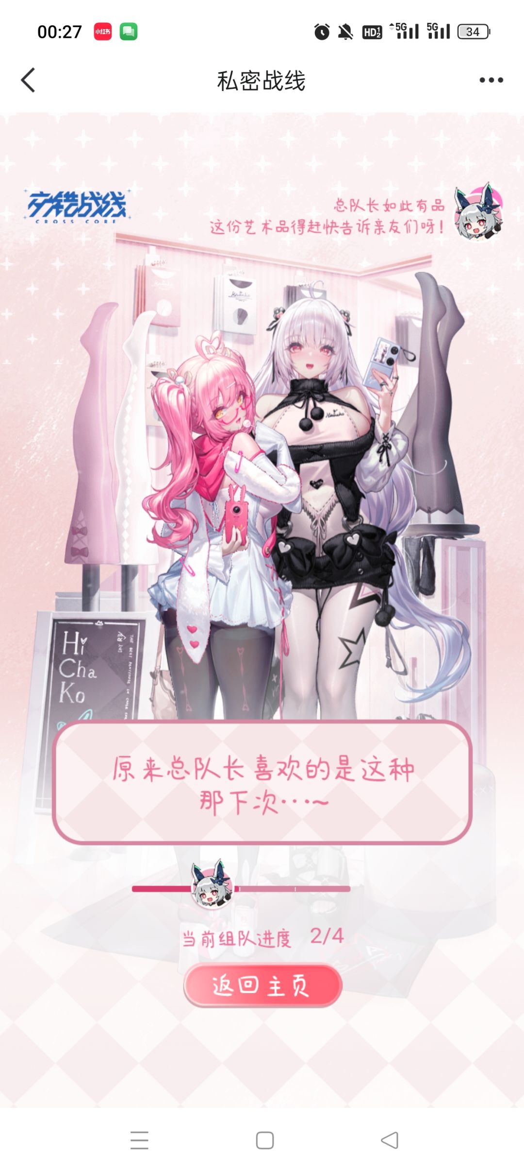 2等2，兄弟们 2
