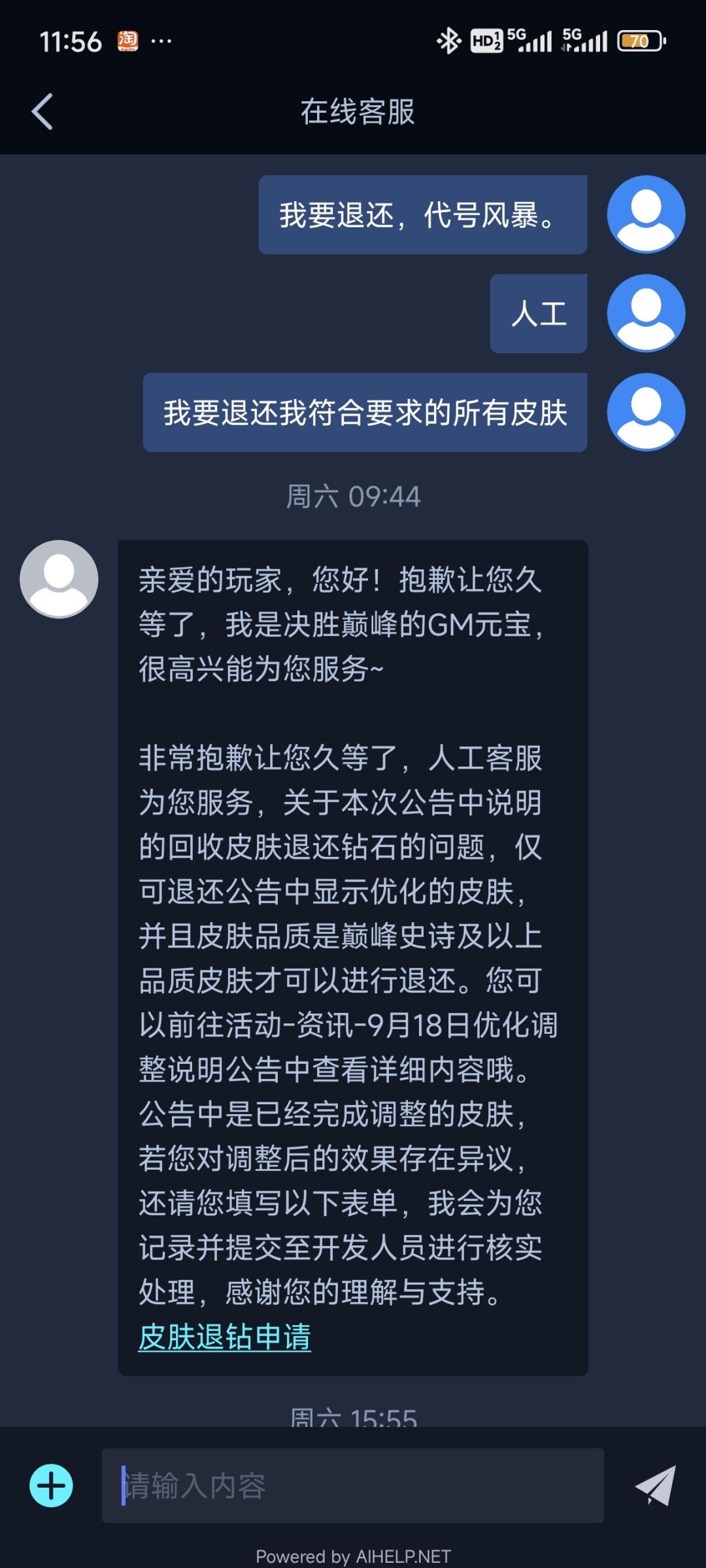 这游戏客服一周放7天是吗? 3