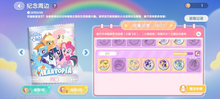 谁有虹花碧琪截图