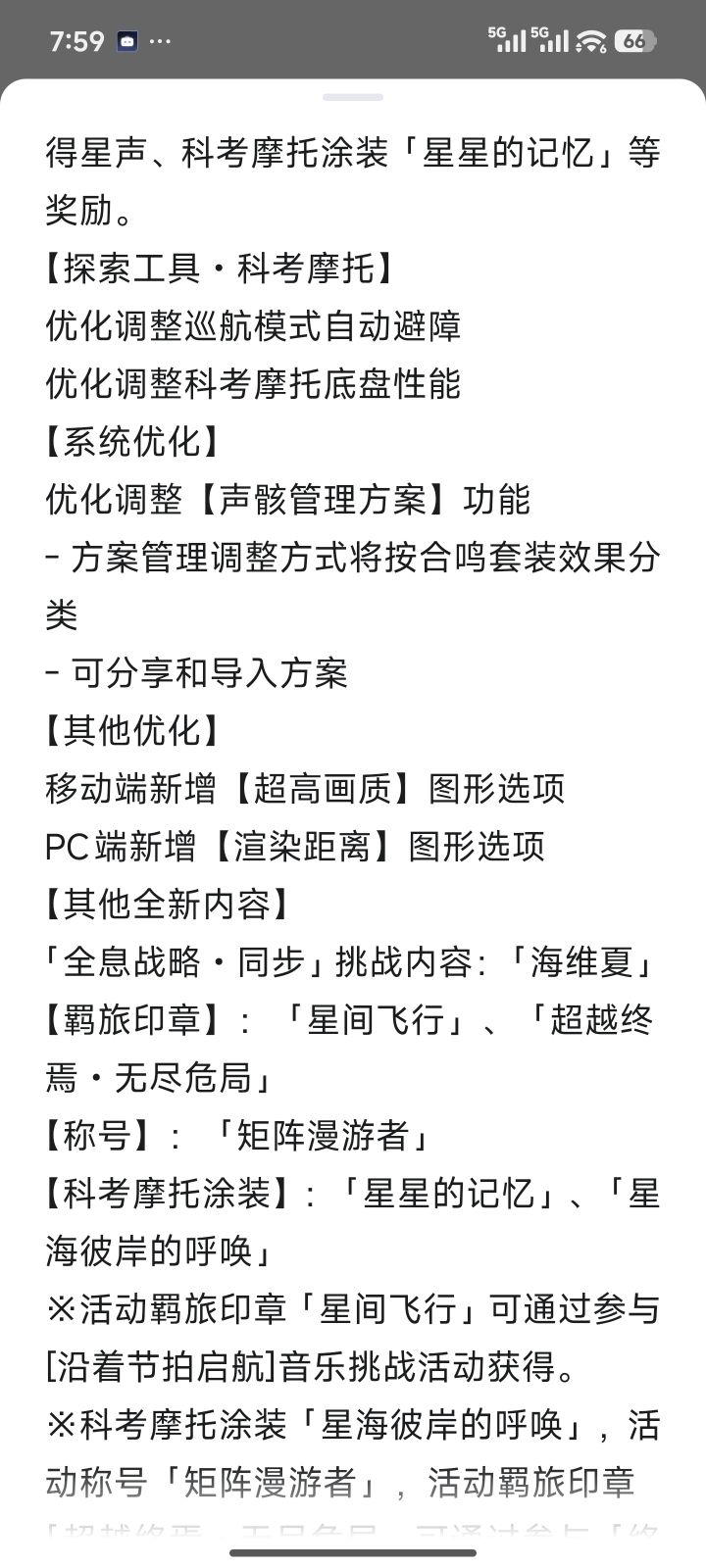 没:超高画质选项截图