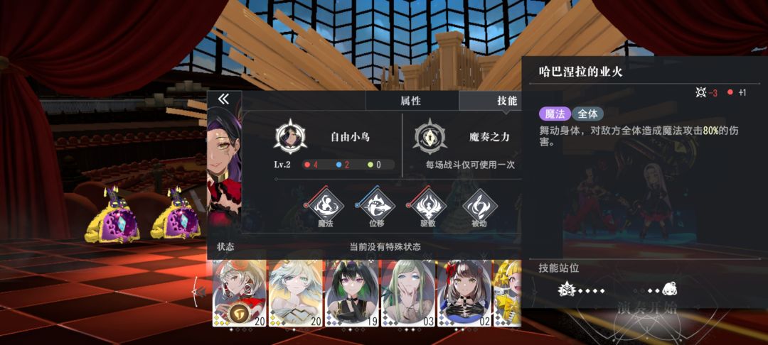 百演镜界——薄技在身成就达成方法 7