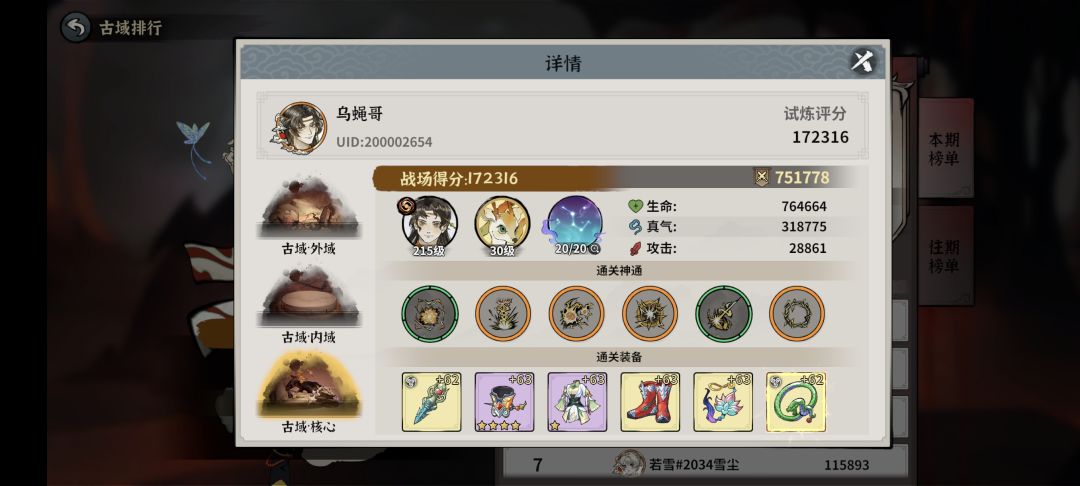官方出了给我解释一下? 2
