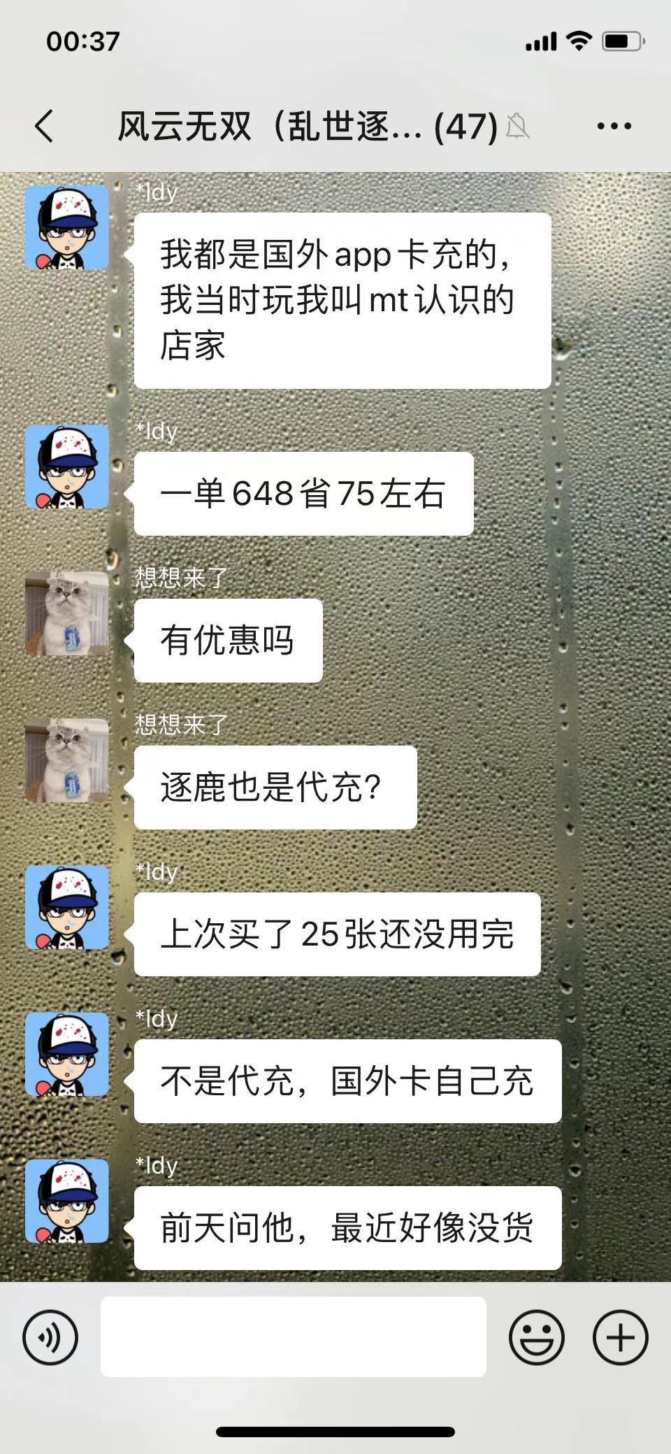 景秀托骗氪，说自己国外代充。榜二比氪榜一 2