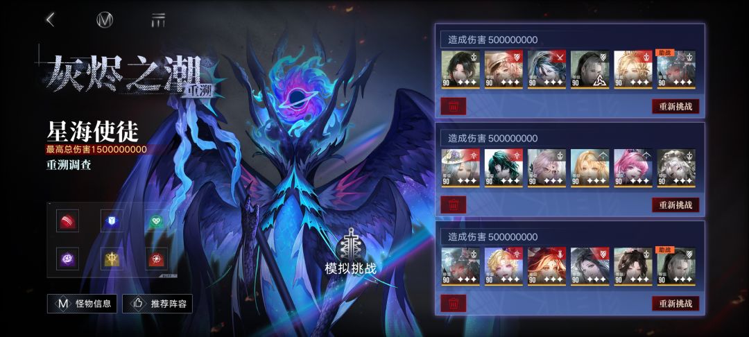 2刀5人盾10亿星海使徒 3
