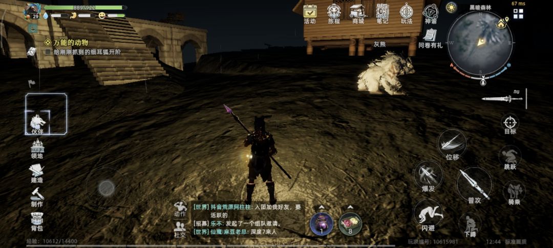 卡任务了,怎么办? 1