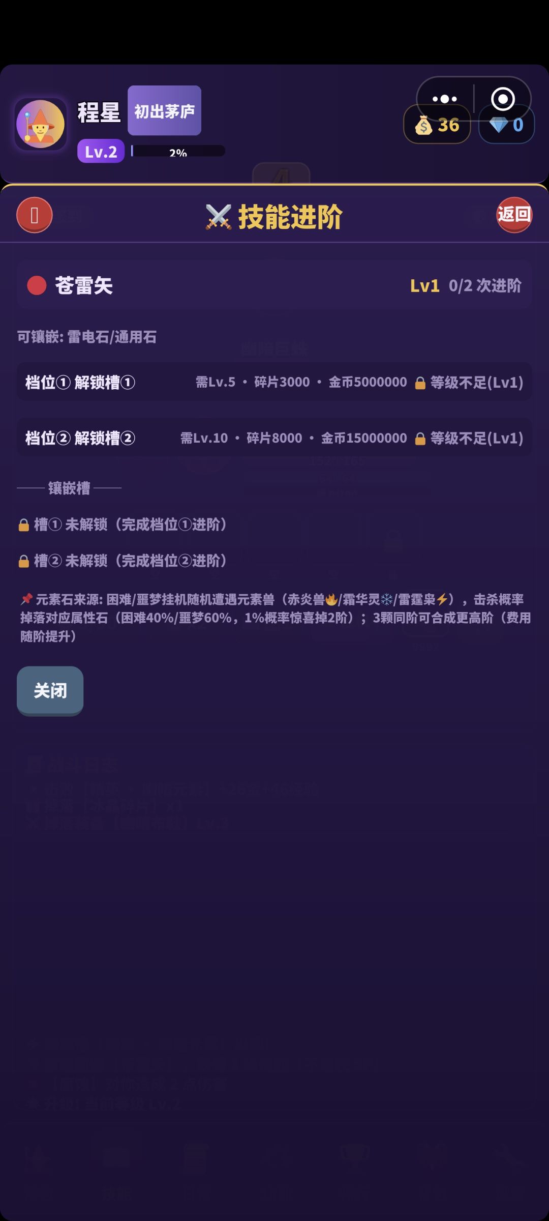 《陨星录》更新公告（v1.1.244）： 2