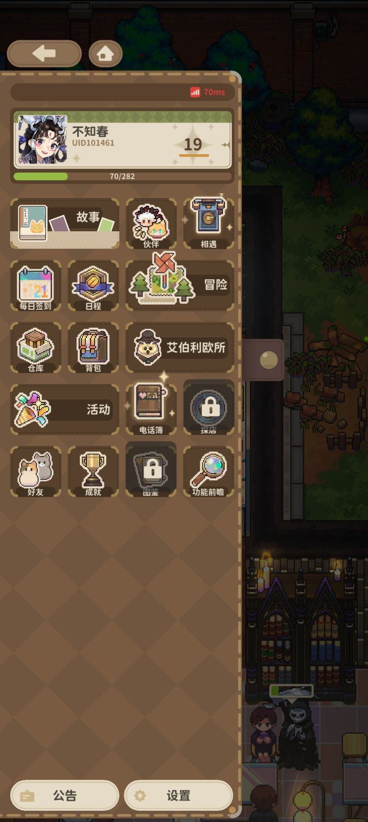 哇塞网络延迟好了好多截图