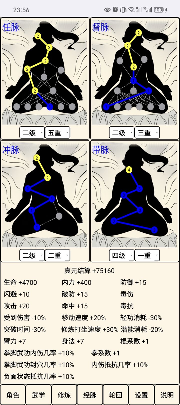 请教大佬真元怎么点截图