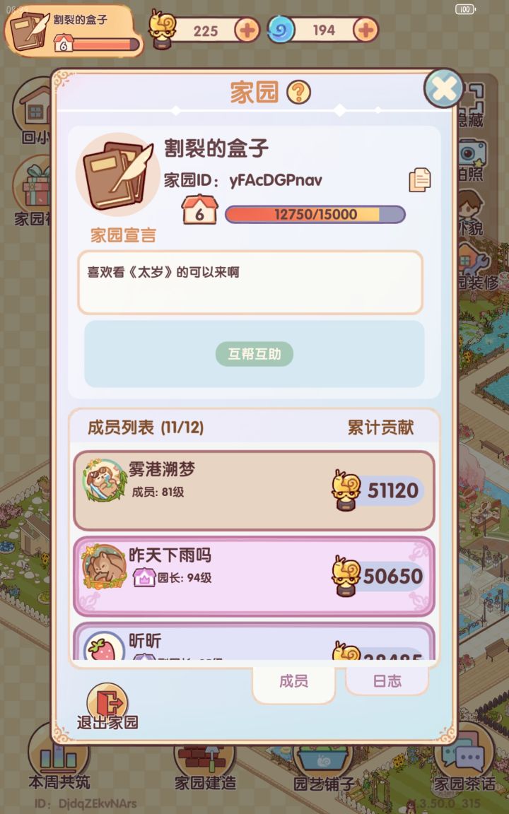 来个人吧,来个人吧!求求了截图