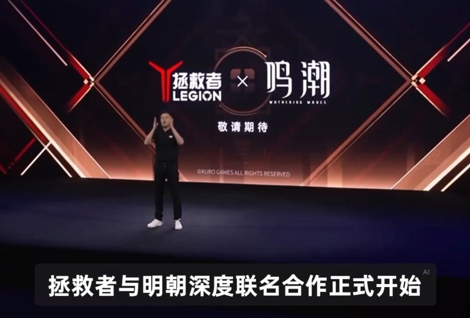拯救者笔记本联名鸣潮!丝滑体验强强联手~ 6