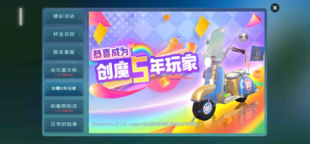 五年玩家称号纪念 1