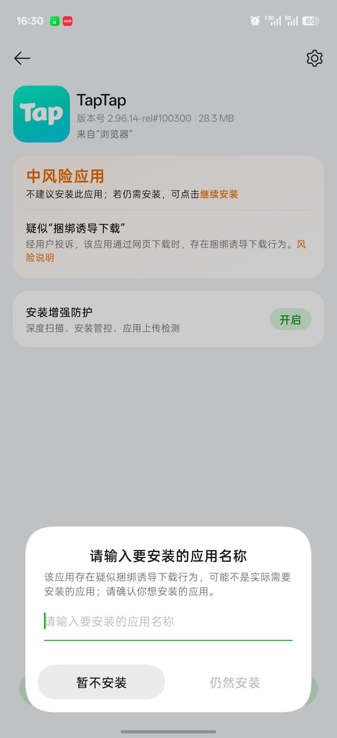有些事情，讲给手机玩家 3