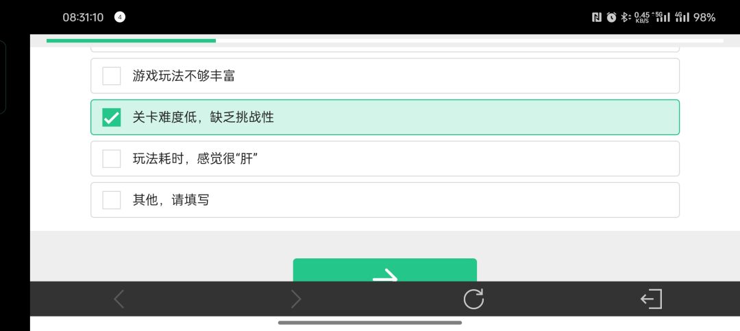 问卷来了,还是填非常简单吧。 1
