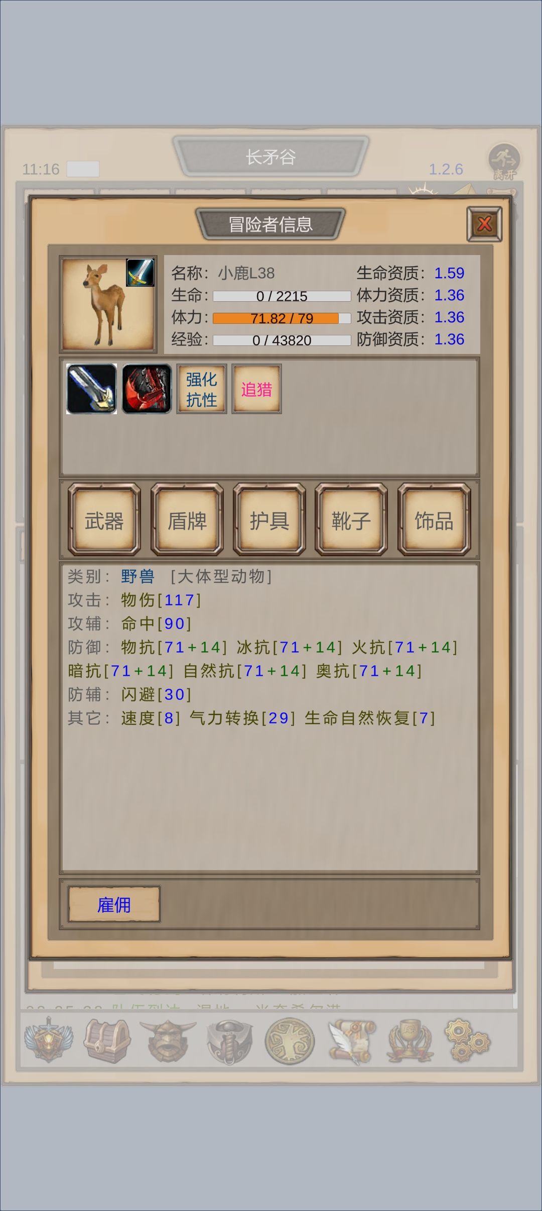 萌新入门攻略23.12.31版本更新,修改 3
