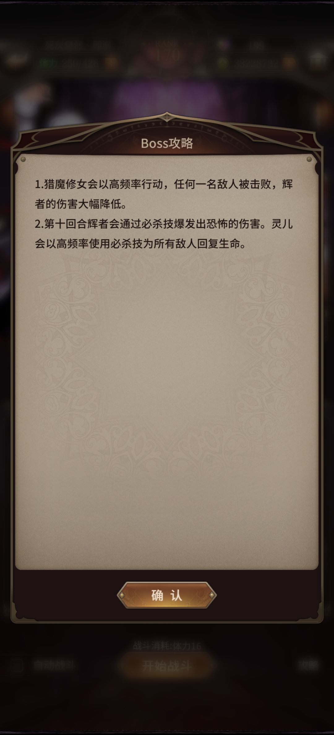 求助过防守关 1