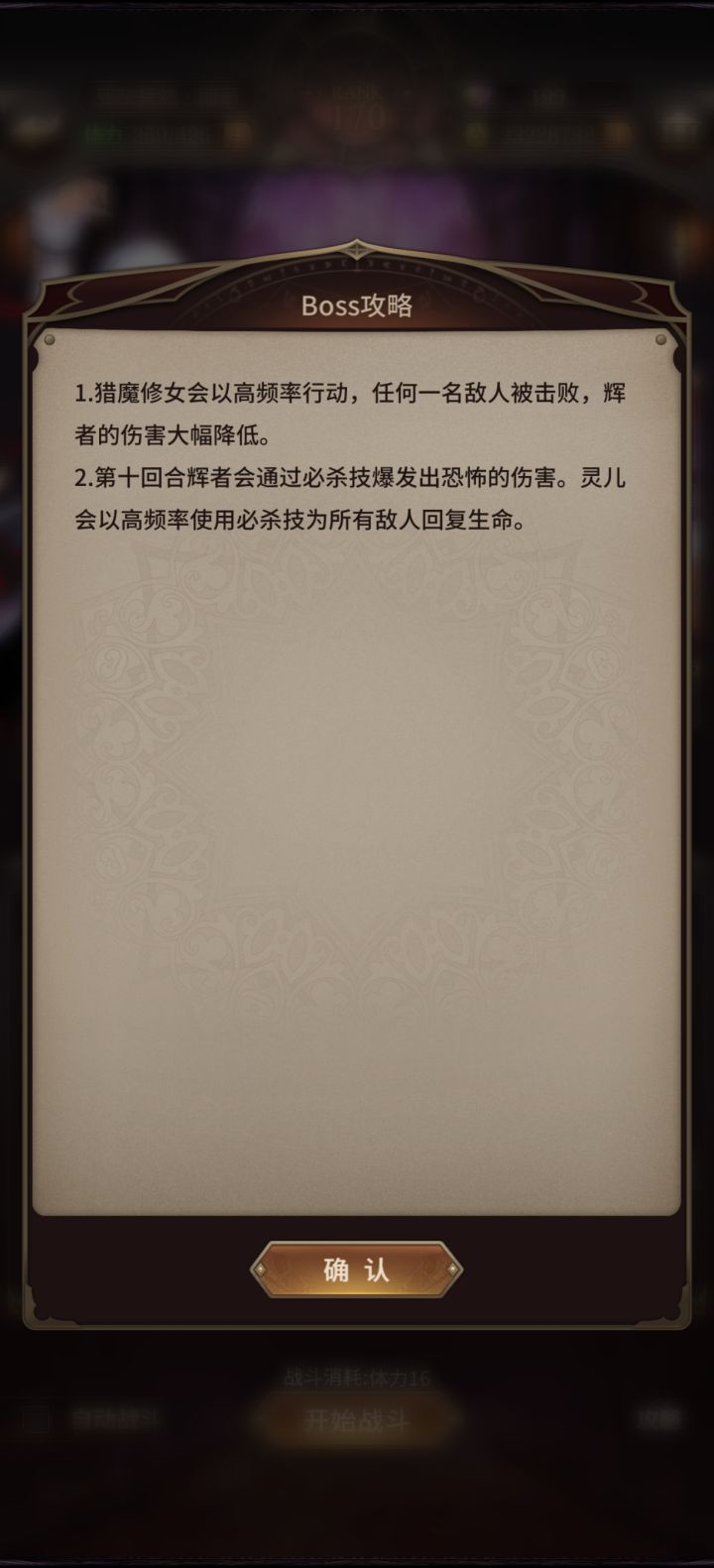 求助过防守关截图