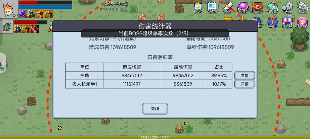 新版本最强职:战神 1