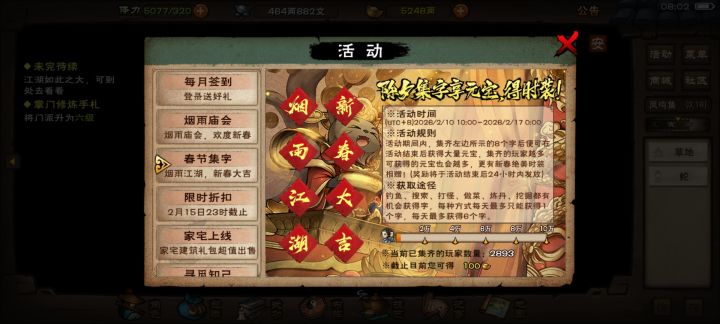 今年这么好凑齐啊,我万能还没用呢截图