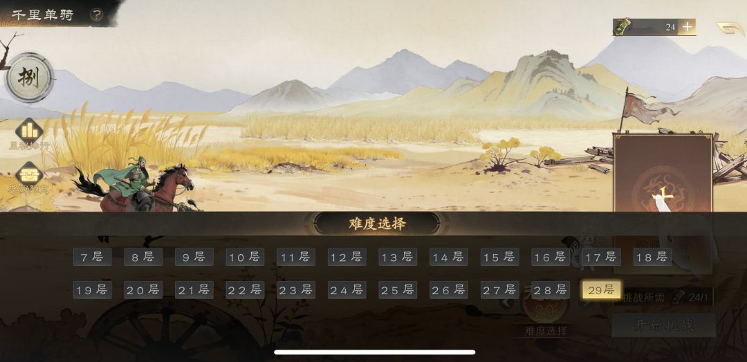 新千里的进度每周更新? 2