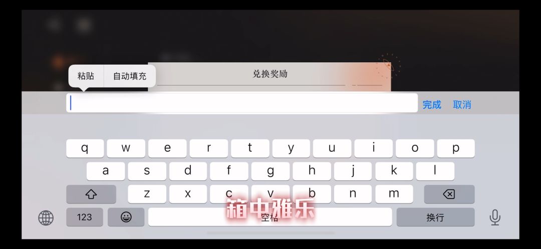 重返未来1999-4.0免费头像兑换码:箱中雅乐 6