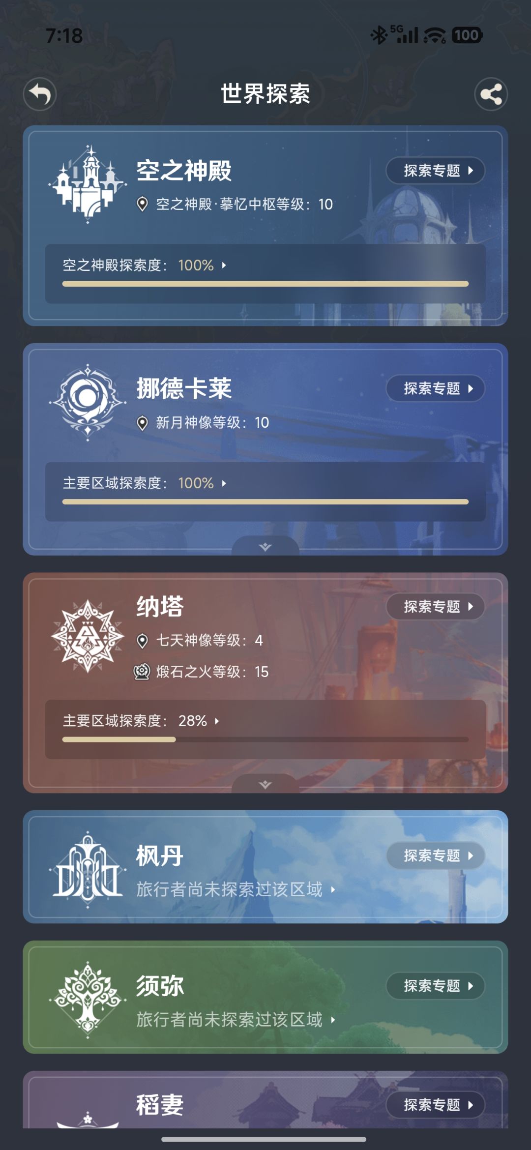 新号16天战绩 2