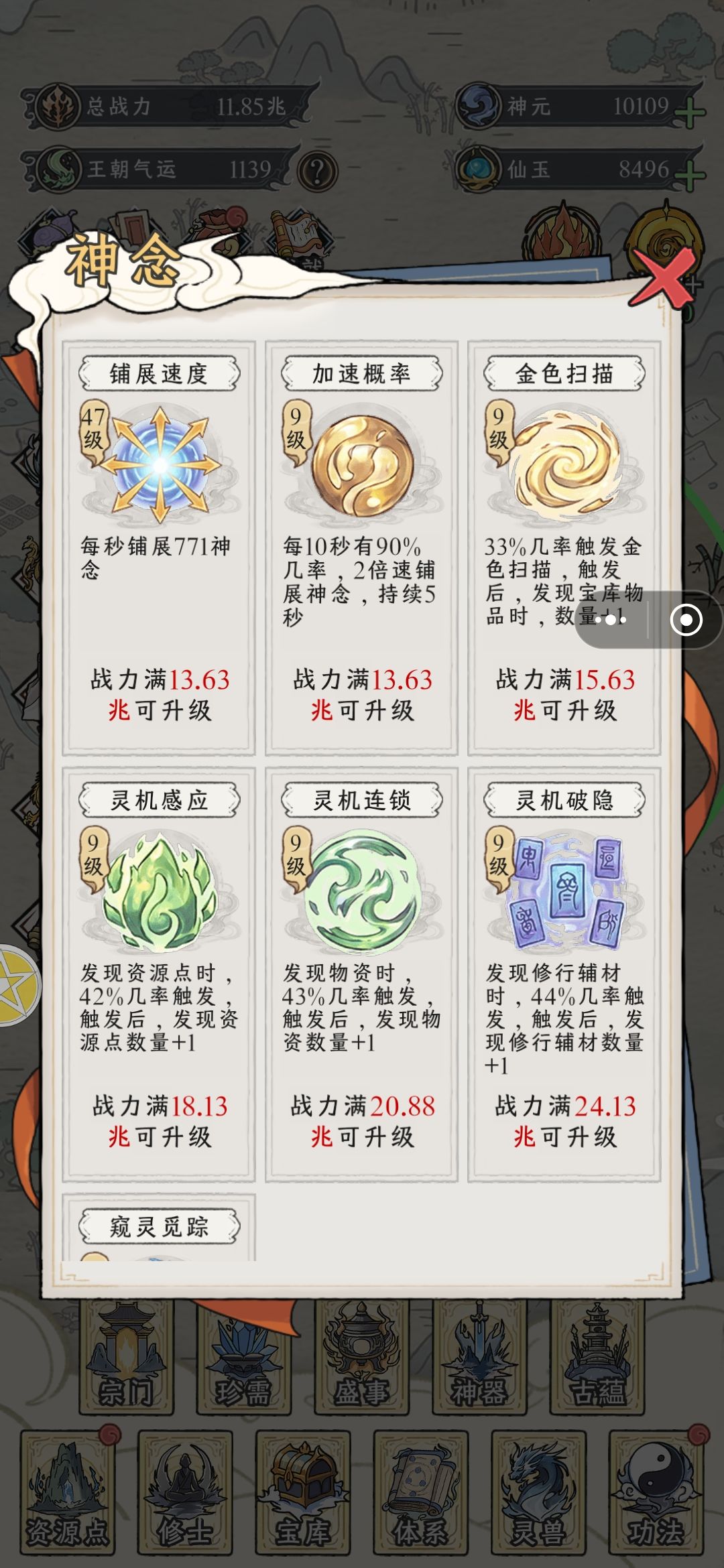 我在淬骨十万年 2