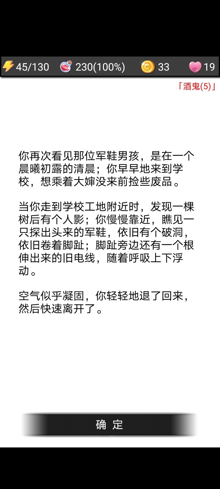 关于军鞋男孩的四种结局 2