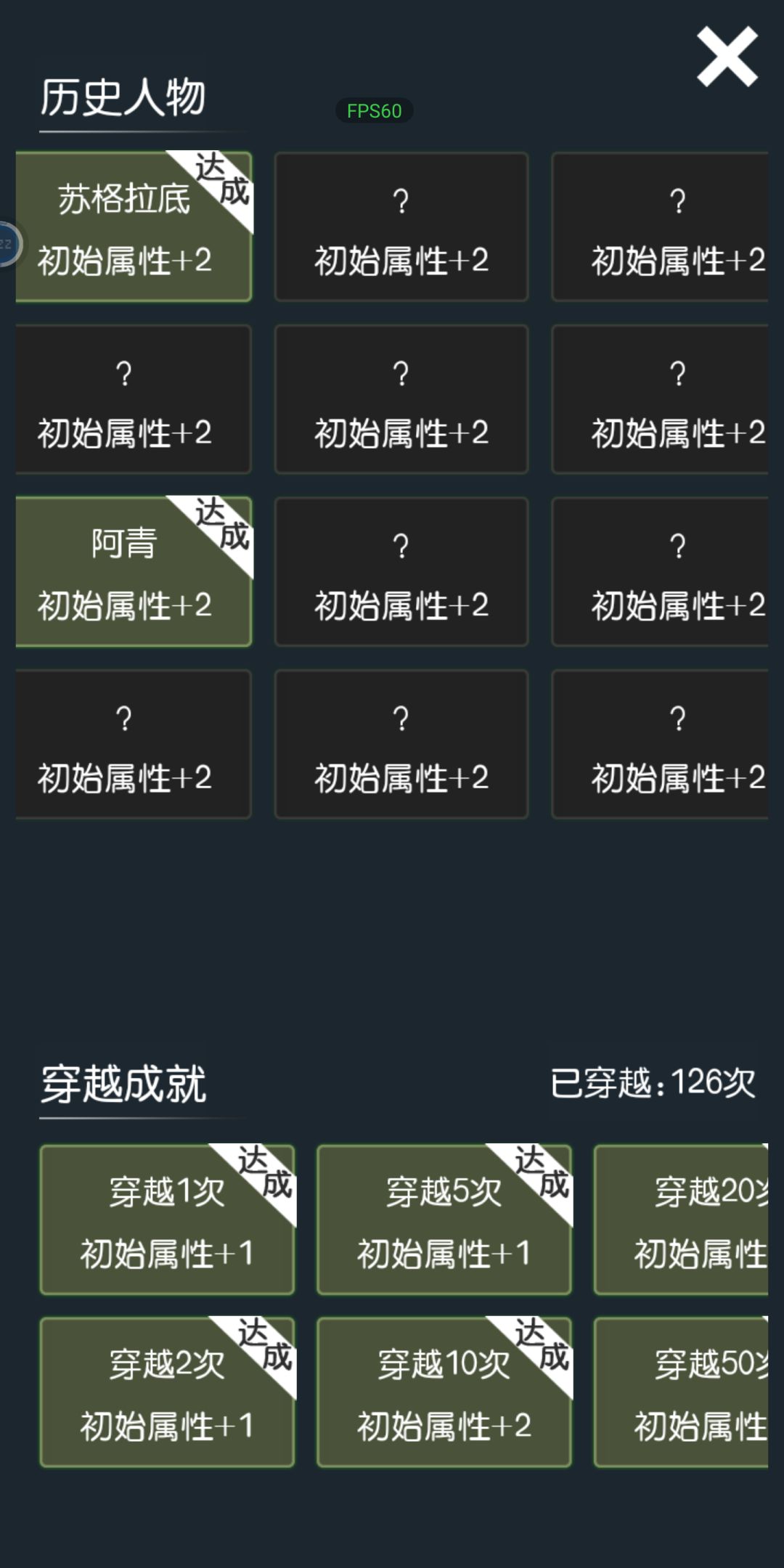 历史模式好评 4
