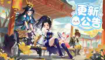 《天仙月》3月2日更新公告