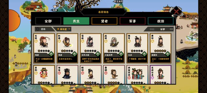 有速刷名臣碎片的攻略吗?截图