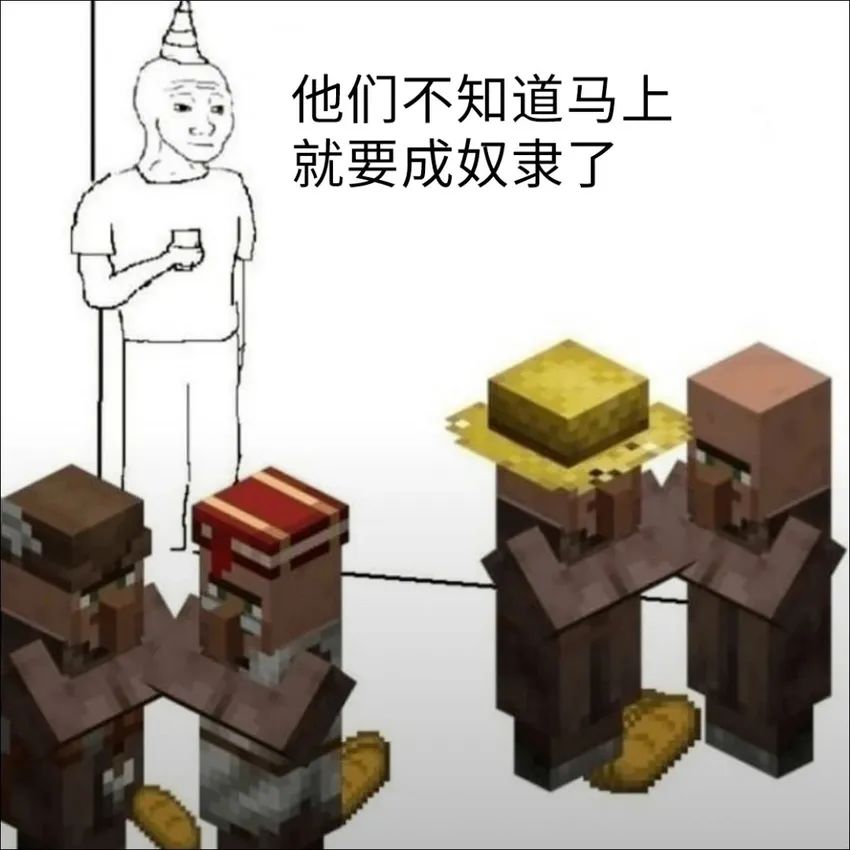 今日份梗图分享 2