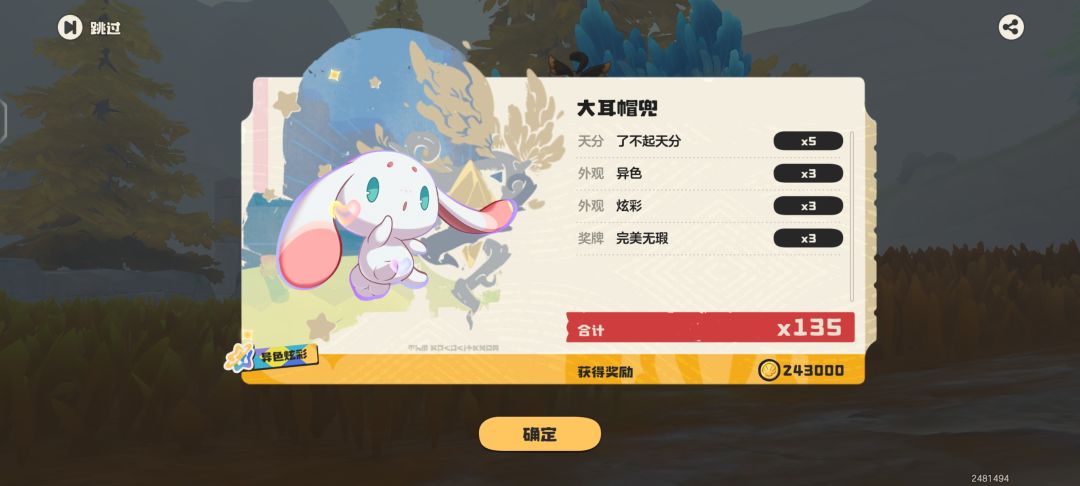 恐怖!!! 2