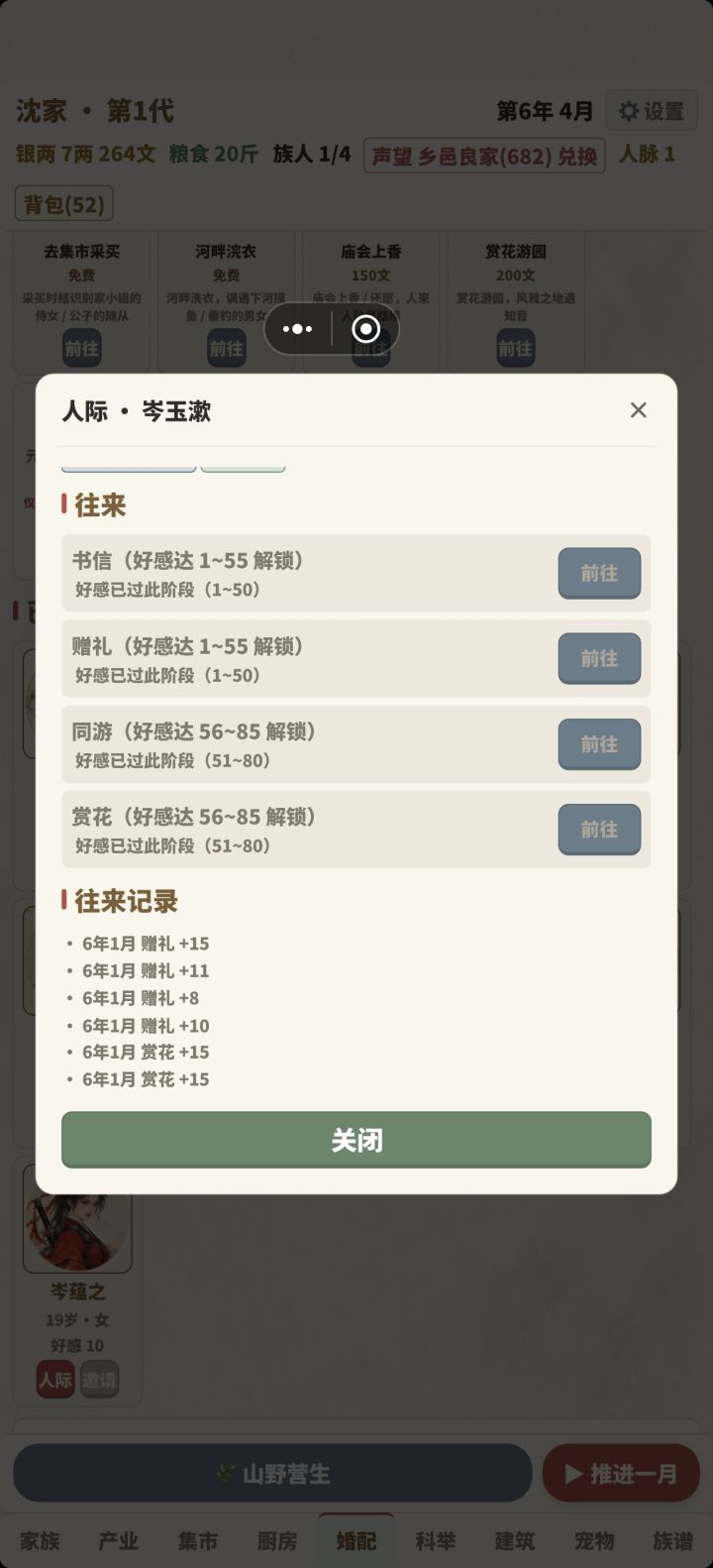 这合理吗截图