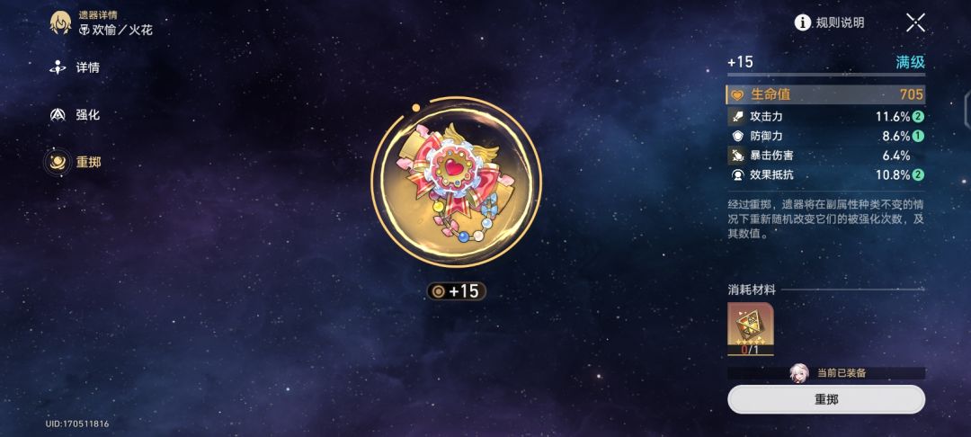 我赤到石了😭😭😭😭 8